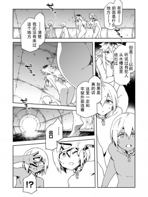 [水龍敬] ラブスレイヴ [中国翻訳] 1-16_0100004