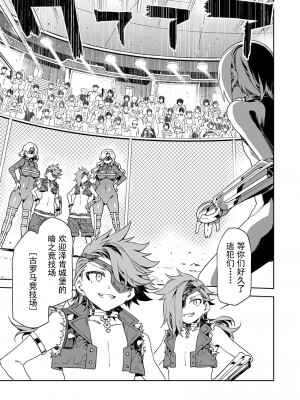 [水龍敬] ラブスレイヴ [中国翻訳] 1-16_0100005