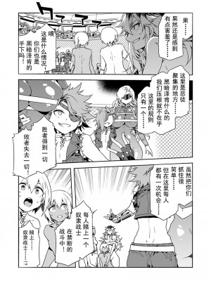 [水龍敬] ラブスレイヴ [中国翻訳] 1-16_0100007