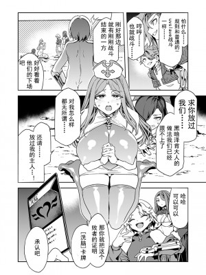 [水龍敬] ラブスレイヴ [中国翻訳] 1-16_0100008