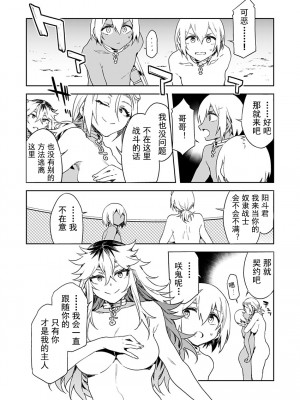 [水龍敬] ラブスレイヴ [中国翻訳] 1-16_0100012