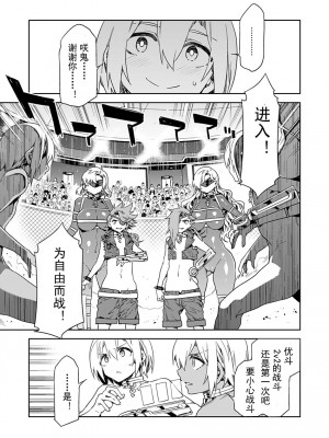 [水龍敬] ラブスレイヴ [中国翻訳] 1-16_0100013