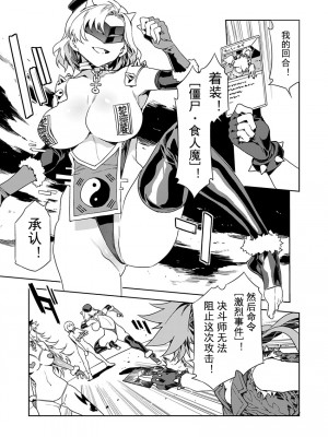 [水龍敬] ラブスレイヴ [中国翻訳] 1-16_0100015