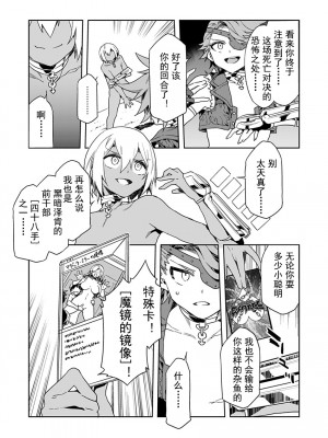 [水龍敬] ラブスレイヴ [中国翻訳] 1-16_0100017
