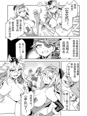 [水龍敬] ラブスレイヴ [中国翻訳] 1-16_0100019