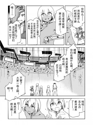 [水龍敬] ラブスレイヴ [中国翻訳] 1-16_0100021