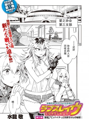 [水龍敬] ラブスレイヴ [中国翻訳] 1-16_0110001