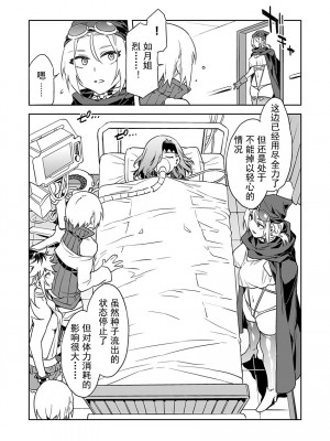[水龍敬] ラブスレイヴ [中国翻訳] 1-16_0110002
