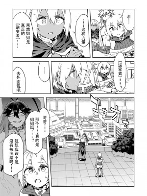 [水龍敬] ラブスレイヴ [中国翻訳] 1-16_0110003
