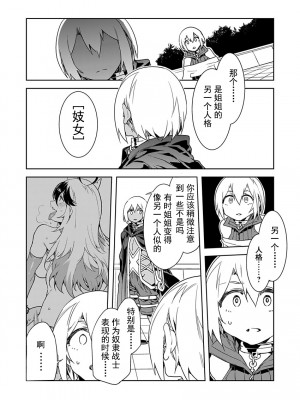 [水龍敬] ラブスレイヴ [中国翻訳] 1-16_0110004