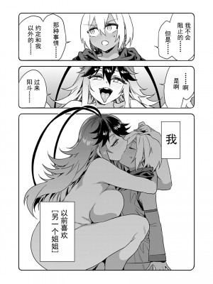 [水龍敬] ラブスレイヴ [中国翻訳] 1-16_0110006