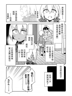 [水龍敬] ラブスレイヴ [中国翻訳] 1-16_0110009
