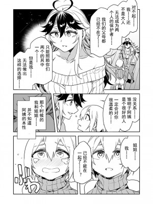 [水龍敬] ラブスレイヴ [中国翻訳] 1-16_0110010