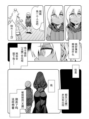 [水龍敬] ラブスレイヴ [中国翻訳] 1-16_0110012