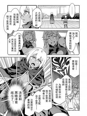[水龍敬] ラブスレイヴ [中国翻訳] 1-16_0110013