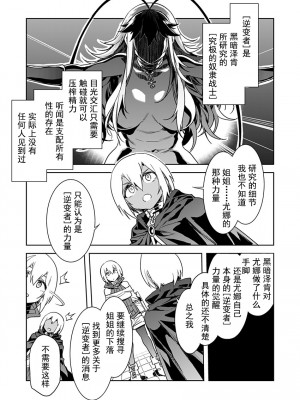 [水龍敬] ラブスレイヴ [中国翻訳] 1-16_0110015