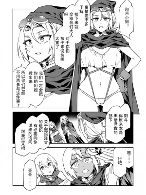 [水龍敬] ラブスレイヴ [中国翻訳] 1-16_0110016