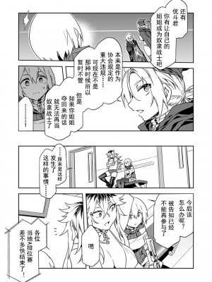 [水龍敬] ラブスレイヴ [中国翻訳] 1-16_0110017