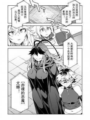 [水龍敬] ラブスレイヴ [中国翻訳] 1-16_0110018