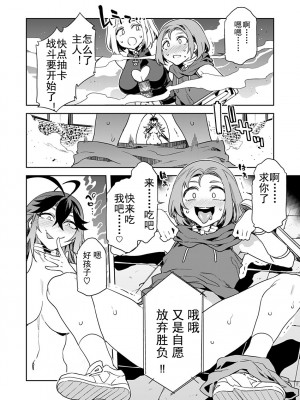 [水龍敬] ラブスレイヴ [中国翻訳] 1-16_0110020