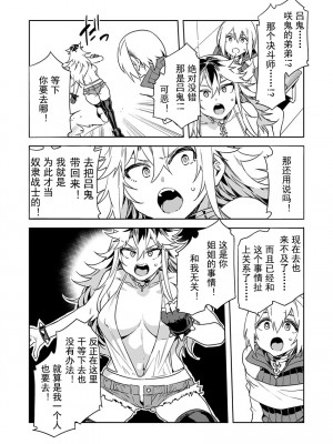 [水龍敬] ラブスレイヴ [中国翻訳] 1-16_0110024
