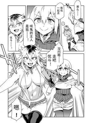 [水龍敬] ラブスレイヴ [中国翻訳] 1-16_0110025