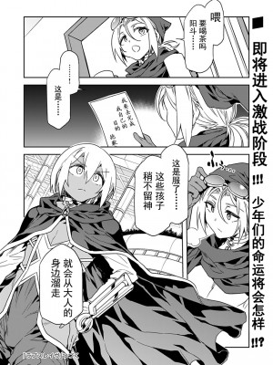 [水龍敬] ラブスレイヴ [中国翻訳] 1-16_0110026