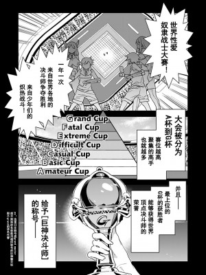 [水龍敬] ラブスレイヴ [中国翻訳] 1-16_0120001