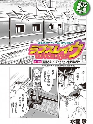 [水龍敬] ラブスレイヴ [中国翻訳] 1-16_0120002