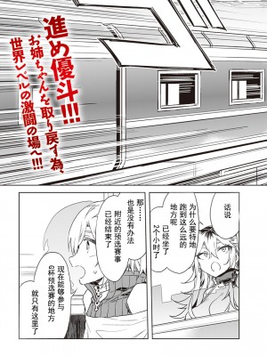 [水龍敬] ラブスレイヴ [中国翻訳] 1-16_0120003