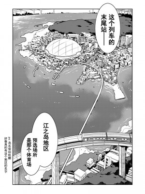 [水龍敬] ラブスレイヴ [中国翻訳] 1-16_0120004