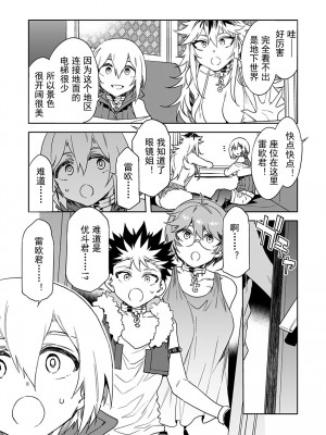 [水龍敬] ラブスレイヴ [中国翻訳] 1-16_0120005