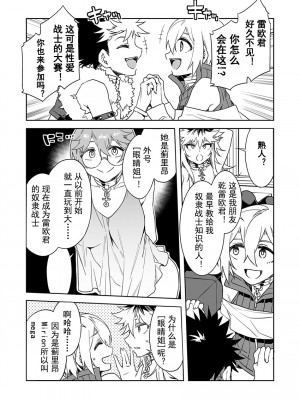 [水龍敬] ラブスレイヴ [中国翻訳] 1-16_0120006