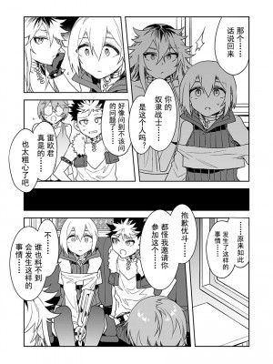 [水龍敬] ラブスレイヴ [中国翻訳] 1-16_0120007