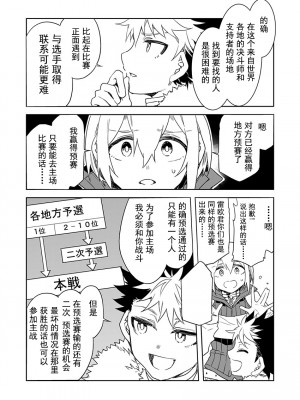 [水龍敬] ラブスレイヴ [中国翻訳] 1-16_0120008
