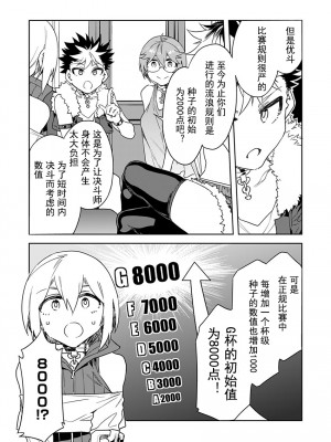 [水龍敬] ラブスレイヴ [中国翻訳] 1-16_0120009