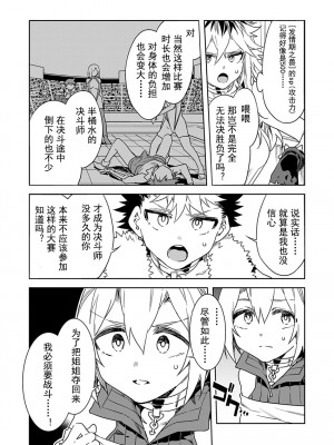 [水龍敬] ラブスレイヴ [中国翻訳] 1-16_0120010