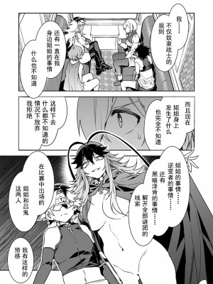 [水龍敬] ラブスレイヴ [中国翻訳] 1-16_0120011