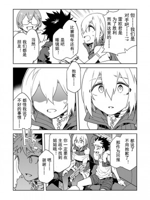 [水龍敬] ラブスレイヴ [中国翻訳] 1-16_0120013