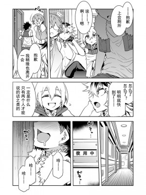 [水龍敬] ラブスレイヴ [中国翻訳] 1-16_0120014