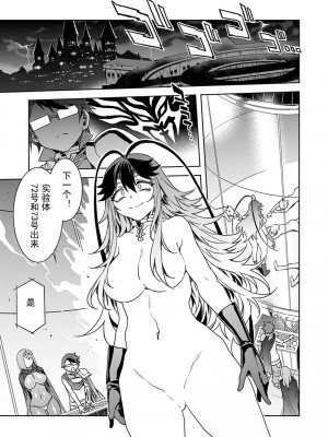 [水龍敬] ラブスレイヴ [中国翻訳] 1-16_0120019