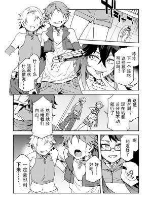 [水龍敬] ラブスレイヴ [中国翻訳] 1-16_0120020