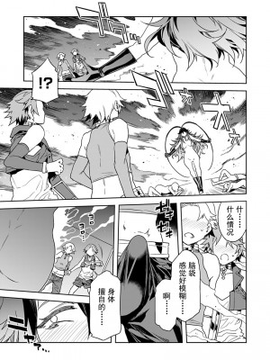 [水龍敬] ラブスレイヴ [中国翻訳] 1-16_0120021