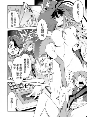 [水龍敬] ラブスレイヴ [中国翻訳] 1-16_0120022