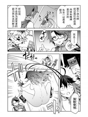 [水龍敬] ラブスレイヴ [中国翻訳] 1-16_0120024