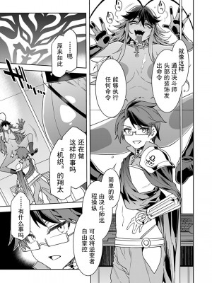 [水龍敬] ラブスレイヴ [中国翻訳] 1-16_0120025
