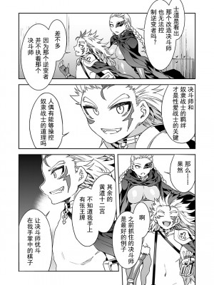 [水龍敬] ラブスレイヴ [中国翻訳] 1-16_0120027