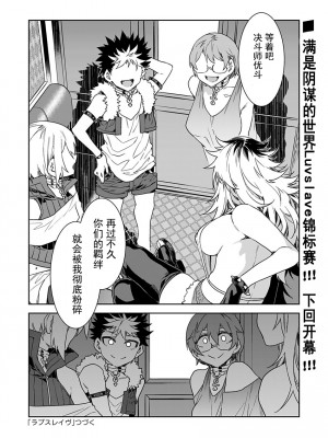 [水龍敬] ラブスレイヴ [中国翻訳] 1-16_0120028