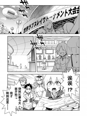 [水龍敬] ラブスレイヴ [中国翻訳] 1-16_0130001