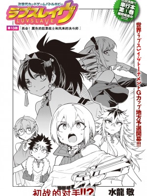 [水龍敬] ラブスレイヴ [中国翻訳] 1-16_0130002